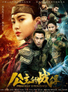 公主的战俘