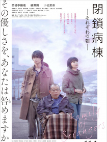 闭锁病房