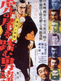 踩虎尾的男人