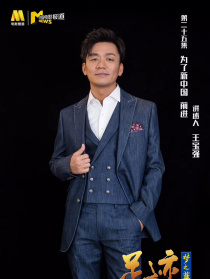 “足跡——銀幕上的新中國故事”第二十五集
