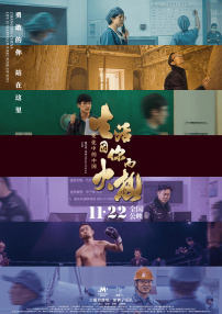 变化中的中国·生活因你而火热