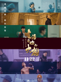 變化中的中國(guó)·生活因你而火熱