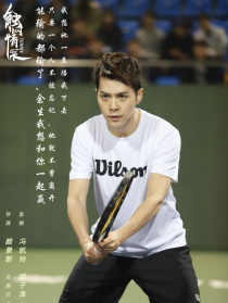 觸網(wǎng)情深