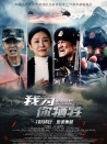 我为你牺牲