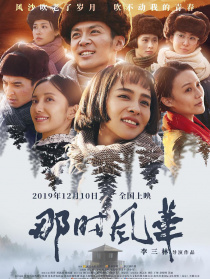 那時(shí)風(fēng)華