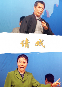 請(qǐng)戲