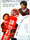 請(qǐng)勿打擾