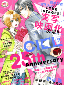 LOVE STAGE!!