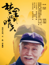 夢(mèng)里回到昨天
