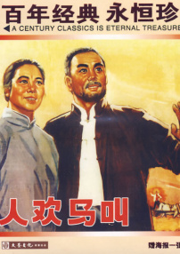 人歡馬叫