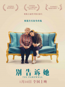 別告訴她