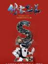 創(chuàng)客兄弟