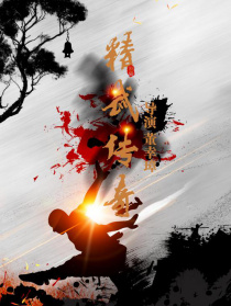 精武传奇