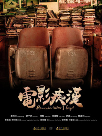電影癡漢