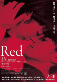 Shape of Red