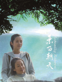 素面朝天