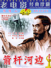 箭桿河邊