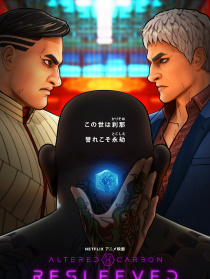 副本：義體置換
