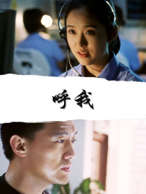 呼我