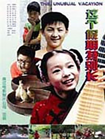 这个假期特别长