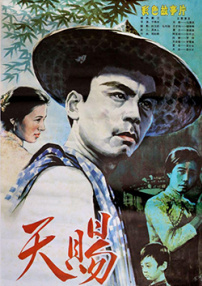 天賜