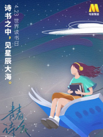 《青春诗会·春天里的中国》第3期