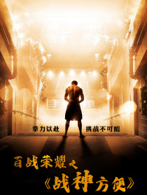 百戰(zhàn)榮耀之戰(zhàn)神方便