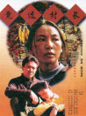 競(jìng)選村長(zhǎng)