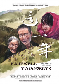 这一年