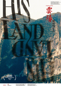 云陽