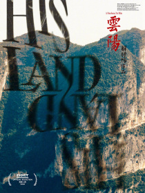 云陽(yáng)