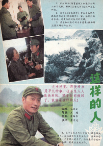 這樣的人