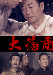 大藥商