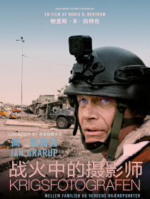 战火中的摄影师