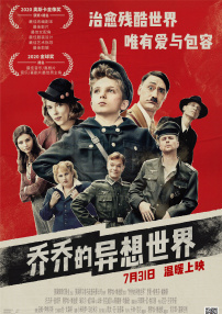 喬喬的異想世界