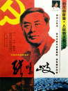 張鳴岐