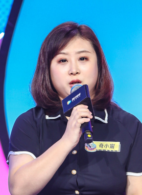 奇小甯