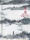 無(wú)名狂