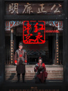 紅衣刺客