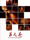 蘇慶亮