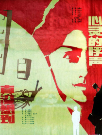 心靈的呼聲