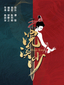 浣溪沙
