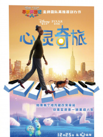 心靈奇旅
