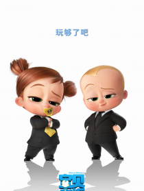 宝贝老板2