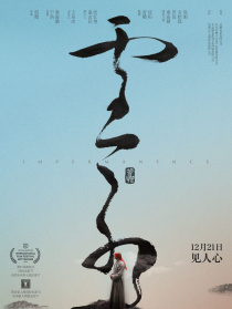 云水