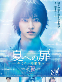 進(jìn)入盛夏之門