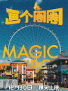 畫個圈圈