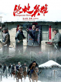 绝地英雄