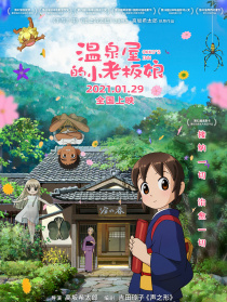 温泉屋的小老板娘