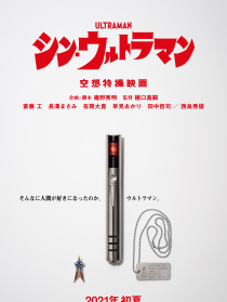 新·奥特曼